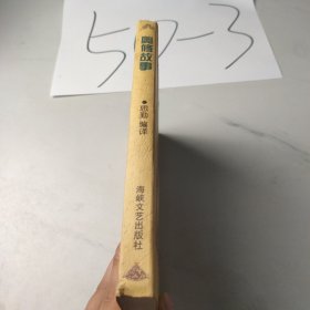 奥修故事