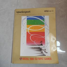 Spaziosport-Settembre 1988（英文版）