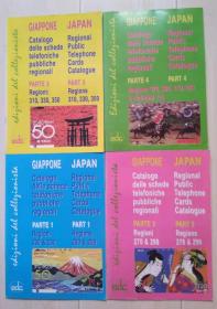 日本电话卡目录（1985–1991）