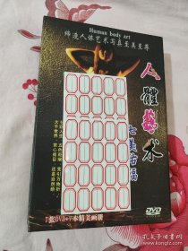 人体艺术DVD 七美佑福 硬礼盒精装 人体艺术套装 原版原装(7DVD+7大画册) 缔造人体艺术至美至善