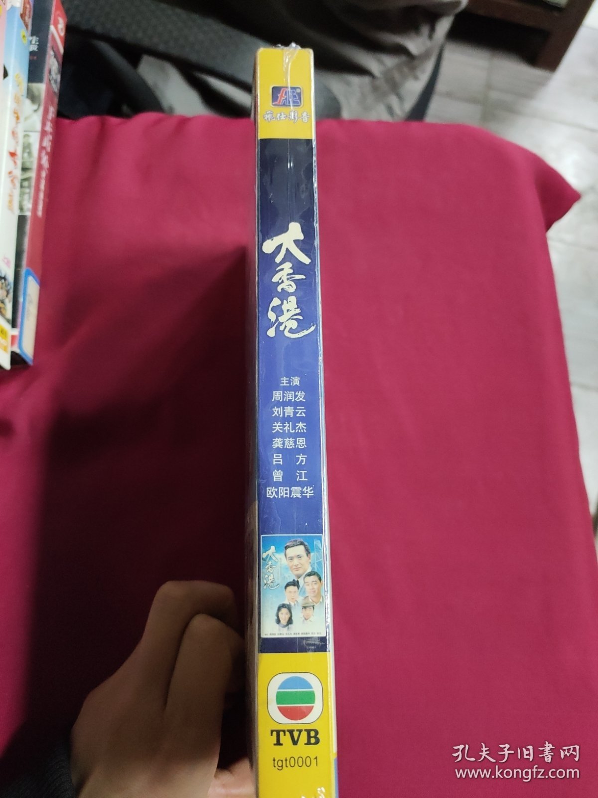 DVD 大香港 5碟 未拆封