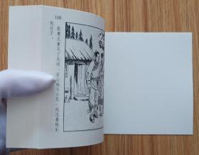 茅山除蟒（名家大师蒋萍～作品）18年上美版