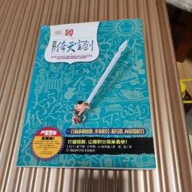 微积分之倚天宝剑：打遍泰勒级数、多重积分、偏导数、向量微积分