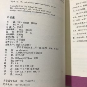 正能量：坚持正能量，人生不畏惧