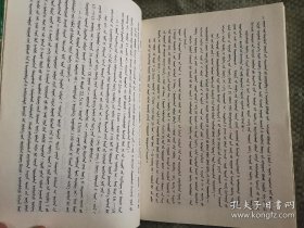 乌审民族语言文化丛书：蒙医珍稀药方 蒙文