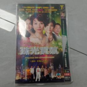 珠光宝气dvd