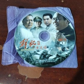 解放之黄炎培 2dvd