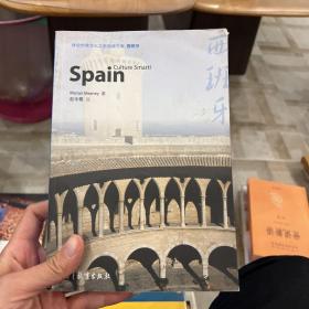 西班牙（英文版）/体验世界文化之旅阅读文库