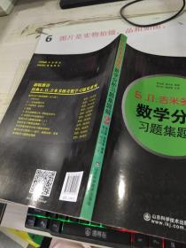 6.n.吉米多维奇数学分析习题集题解（2）（第4版）