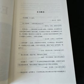 汗青堂丛书024：棉花帝国：一部资本主义全球史