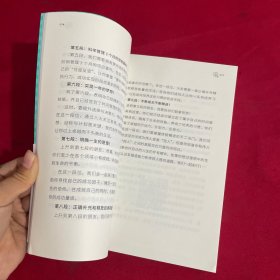 高能要事：为什么成功的路上不拥挤 签名本