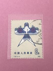 T50《风筝》信销散邮票4-3“半瘦燕”