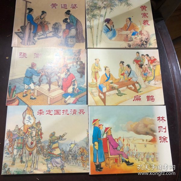 中国历史人物故事（绘画本 锦盒装连环画）