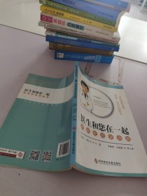 醫(yī)生和您在一起 看病吃藥全攻略