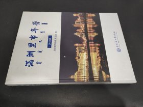 满洲里市年鉴 2022卷