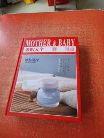 DM2022中国母婴 采购大全