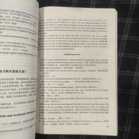 大学英语四六级考试作文范文精品（第3版）