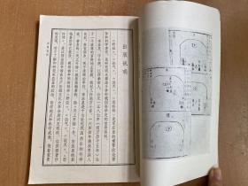 野议 论气 谈天 思怜诗