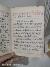 笔记本人民日记图案北京天安门已写满音乐歌词乐谱