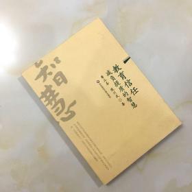 教育信任——减负提质的智慧