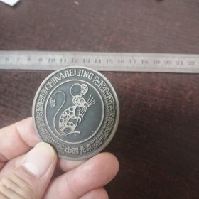 生肖鼠纪念章/香币