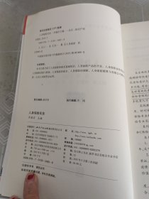 人身保险实务