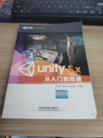 Unity 5.X从入门到精通