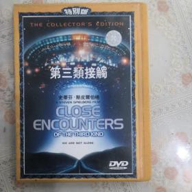 第三类接触  DVD