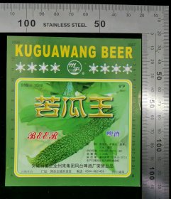 酒标:早期苦瓜王啤酒酒标05,安徽,身标,610ml,9度P酒精,9.2×10.2厘米,gyx22300.29