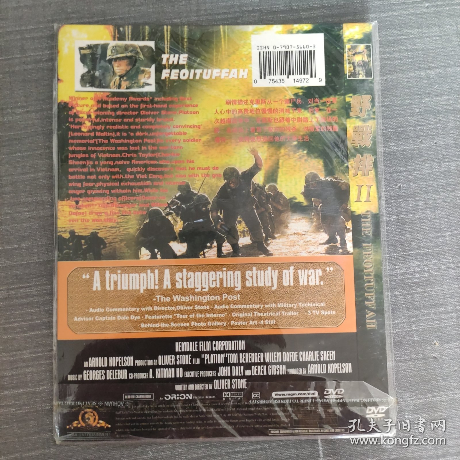 191影视光盘DVD：野战排2 一张光盘简装