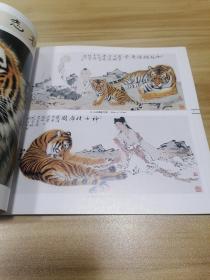 名家逸品.第一卷.孟祥顺