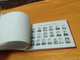 哈尔滨青干校同学录(1947-1948)~16开精装 内有众多珍贵照片!