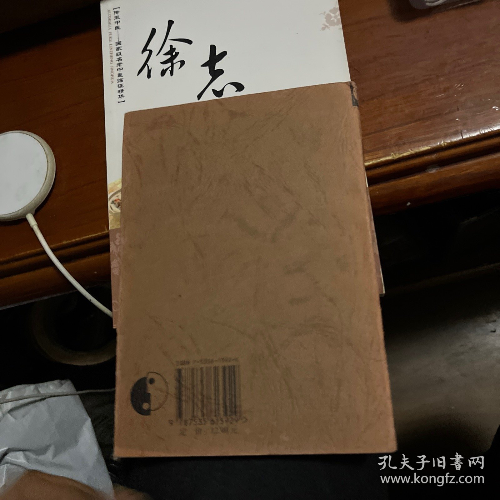 宋人画论.