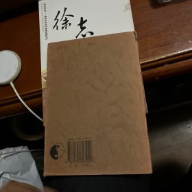 宋人画论.
