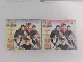 中国十大金曲MTV 10张VCD部分未拆