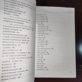 梁希文选•梁希先生是我国杰出的林学家、教育家，是新中国首任林业部长，也是新中国成立后中国林学会第一任理事长。梁希先生与凌道扬先生等老一辈林学家一起，于1917年创立了中华森林会，1928年更名为中华林学会，新中国成立后定名为中国林学会。我们在1983 年出版的梁希文集基础上重新编辑出版了这部梁希文选，共收录梁希先生所作文章61篇、诗词128首。将梁希著作目录附于书后。所收著作基本保持文章原貌。