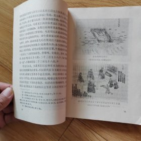 沙俄侵华史（第二卷）