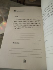 超右脑波动速读法