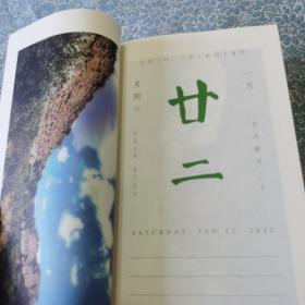 栗毓美日历 2022 栗毓美清代治河能臣，山西浑源县人，内有浑源县北岳恒山及其它浑源美景图片。