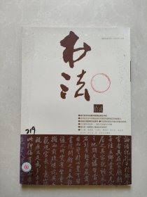 书法2013.12