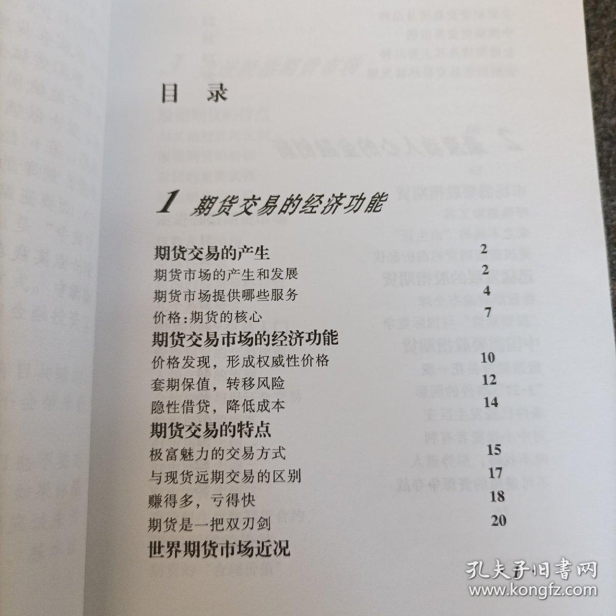 以小博大: 股指期贷基本操作