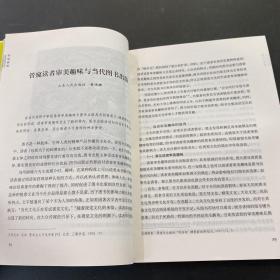 书坛话语:二〇〇八至二〇〇九年山东省出版研究论文选编