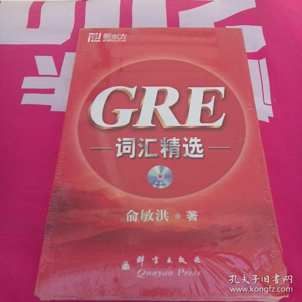 GRE词汇精选