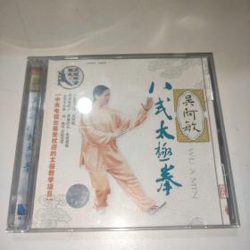 VCD  八式太极拳   吴阿敏    单碟装