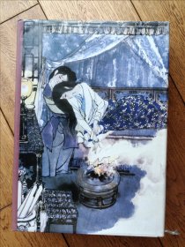 红楼梦 人民文学出版社 16K精装全一册 1990年一版一印 刘旦宅插图