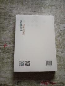 现代智慧供应链创新与实践（全新未拆封）