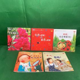 成长之路第1阶段 韩国家庭亲子教育第一方案 0-3岁家教系列丛书 妈妈你在哪里呀？ 小心，危险！ 最美的眼、鼻、耳、嘴 五彩缤纷的花 红色的便便，蓝色的便便