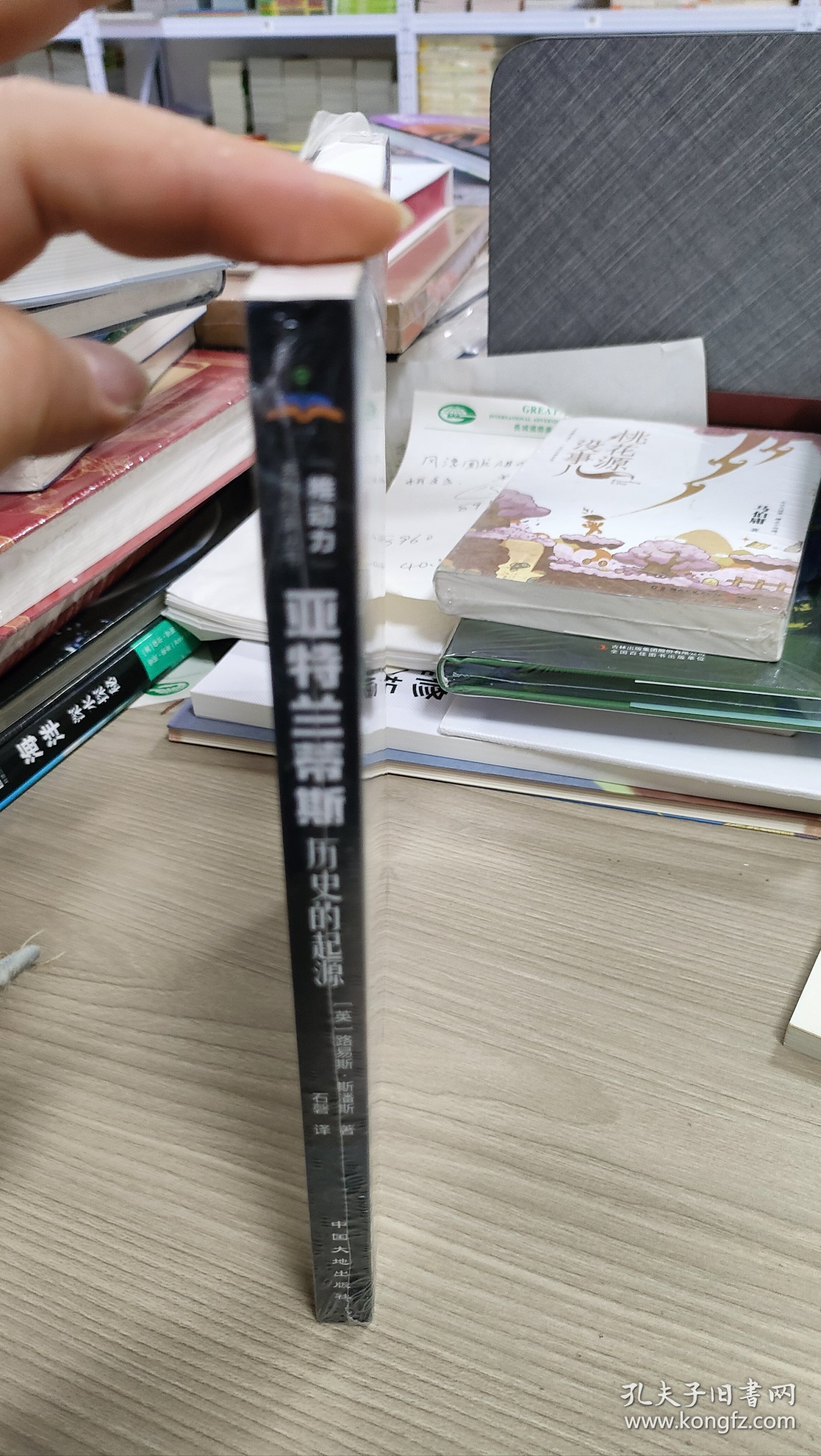 亚特兰蒂斯-历史的起源