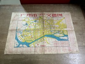 广州市交通图1957年3月版