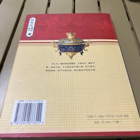 隋炀帝传：图文版中国著名帝王传